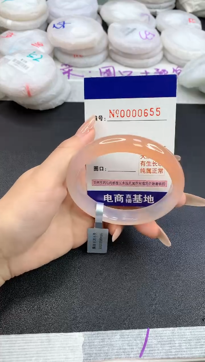 【闪购商品】玛瑙/玉髓手镯未镶嵌655圈口58-59