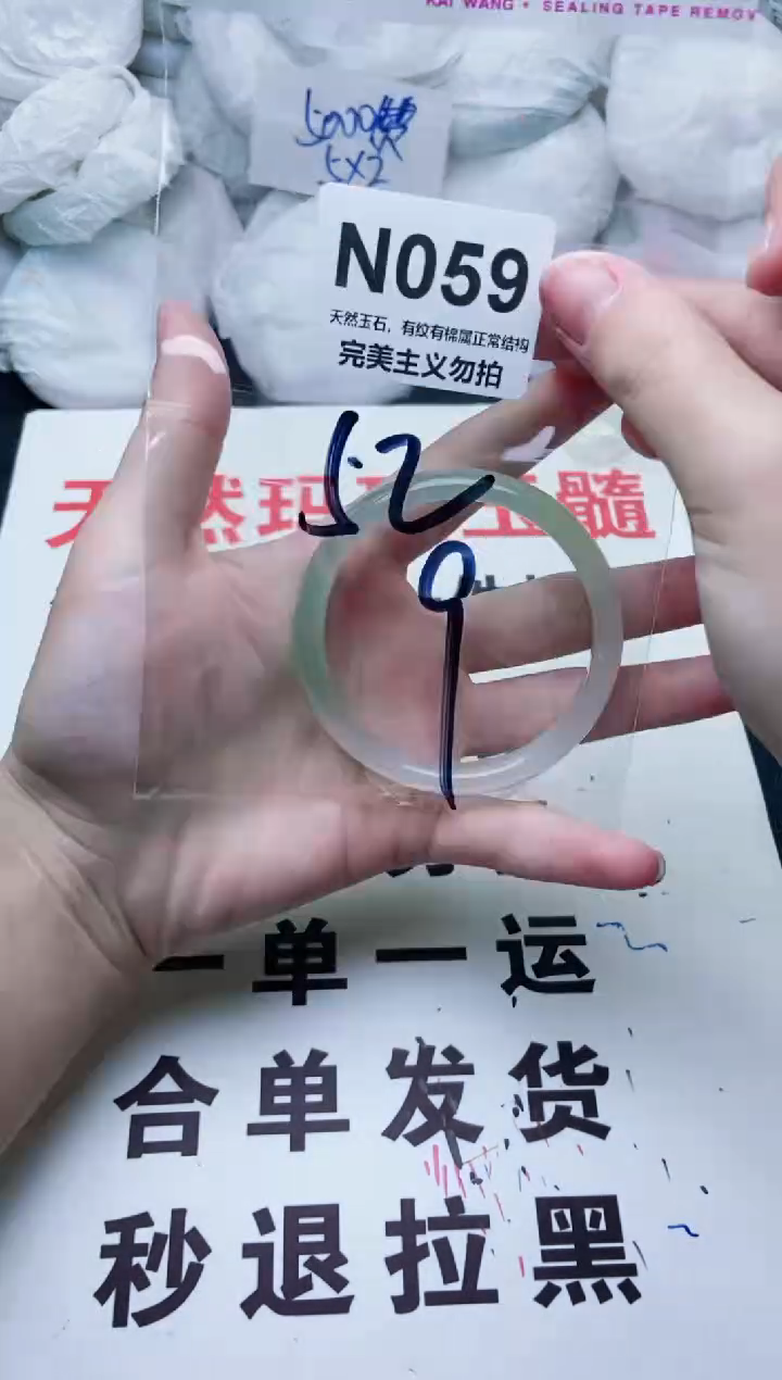 手镯玛瑙/玉髓未镶嵌52