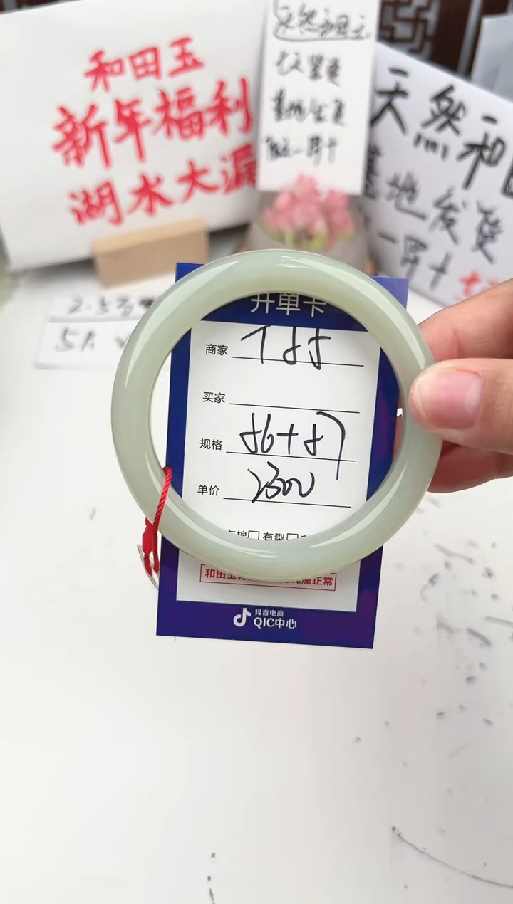 【闪购商品】和田玉手镯未镶嵌微色差T55