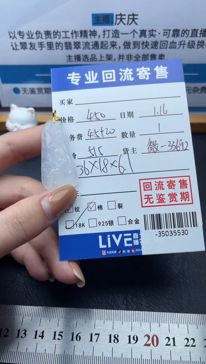 【闪购商品】翡翠颈饰18K金镶嵌多人-35035530