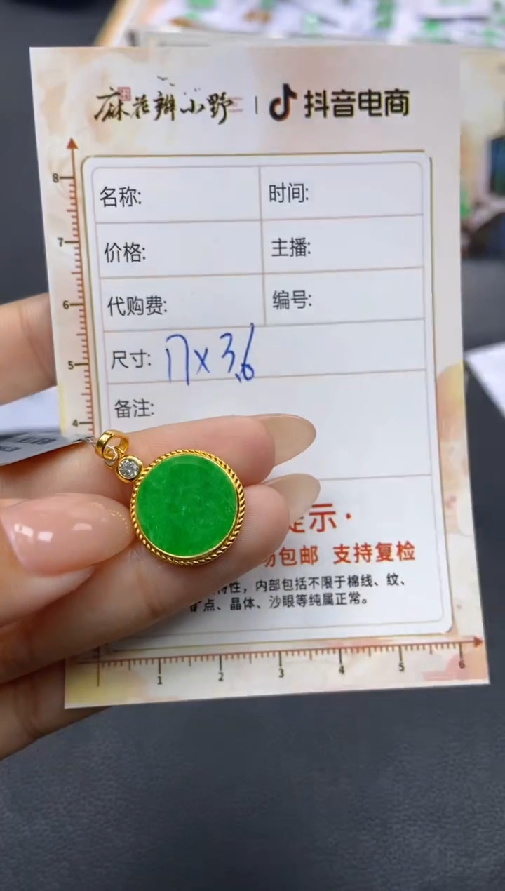 【闪购商品】定制翡翠未镶嵌天然翡翠A货95