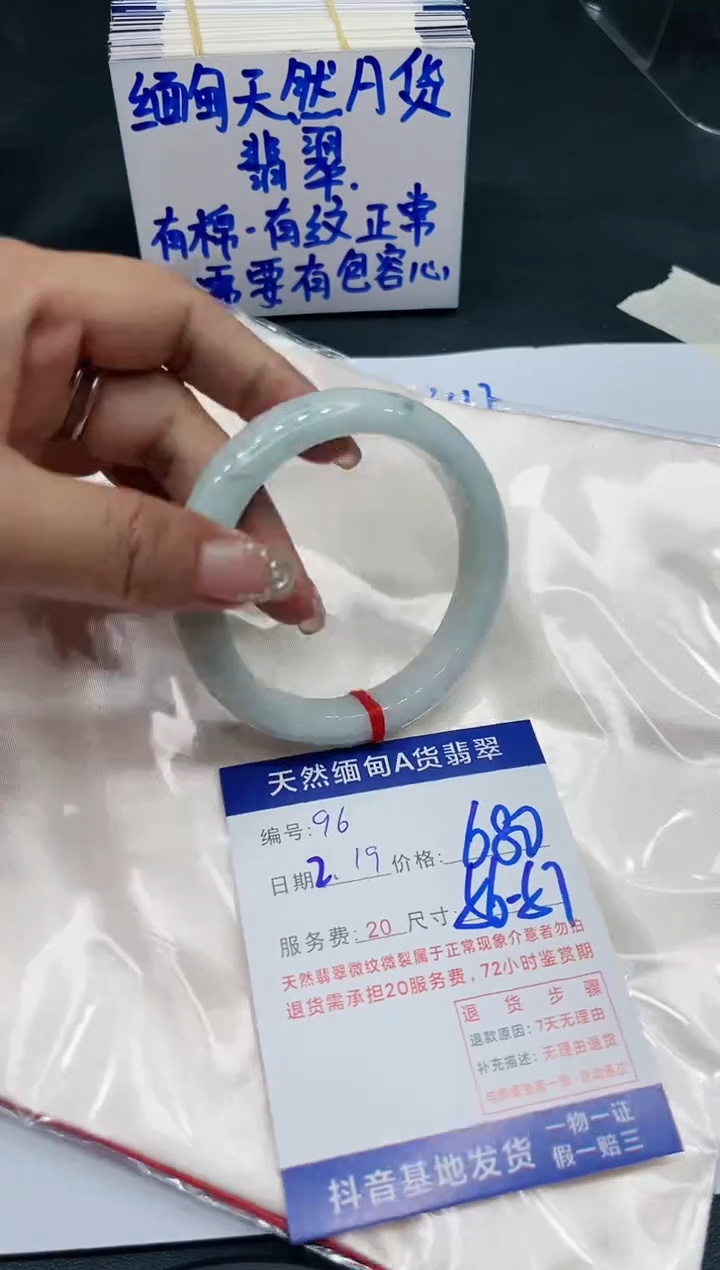 【闪购商品】翡翠手镯未镶嵌11111111