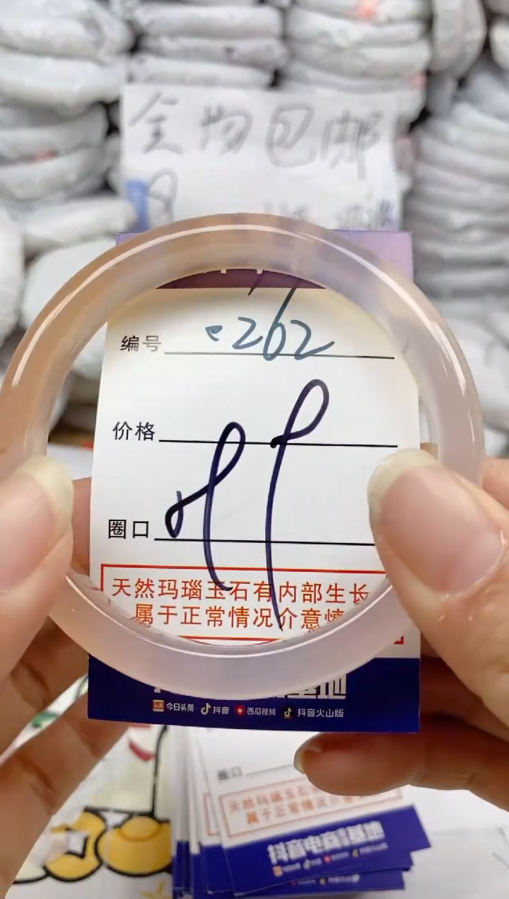 手镯玛瑙/玉髓未镶嵌262