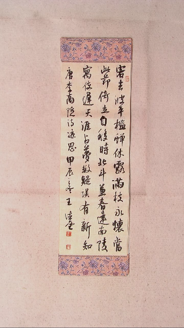 【闪购商品】书法王德圣 山东临沂69*20