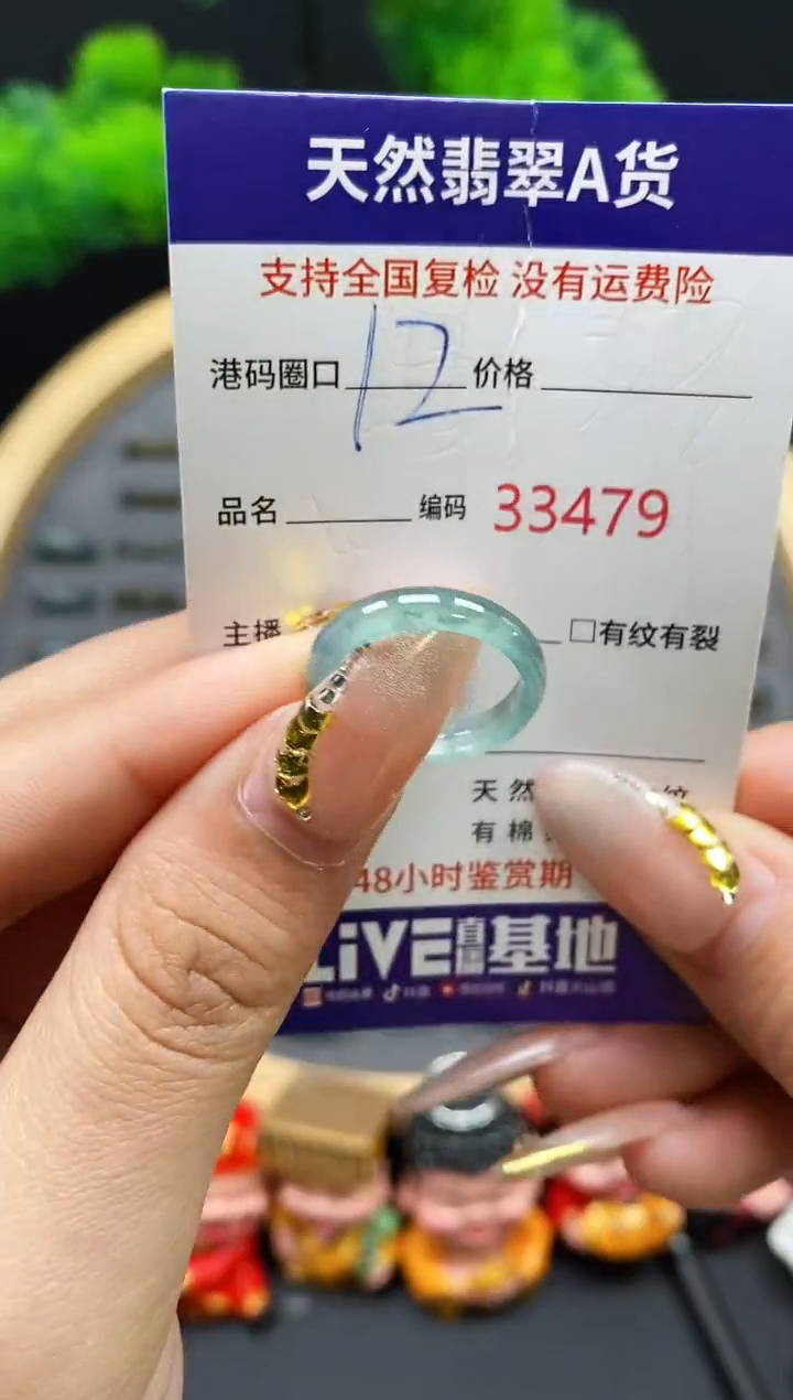 【闪购商品】翡翠戒指未镶嵌天然翡翠戒圈3479