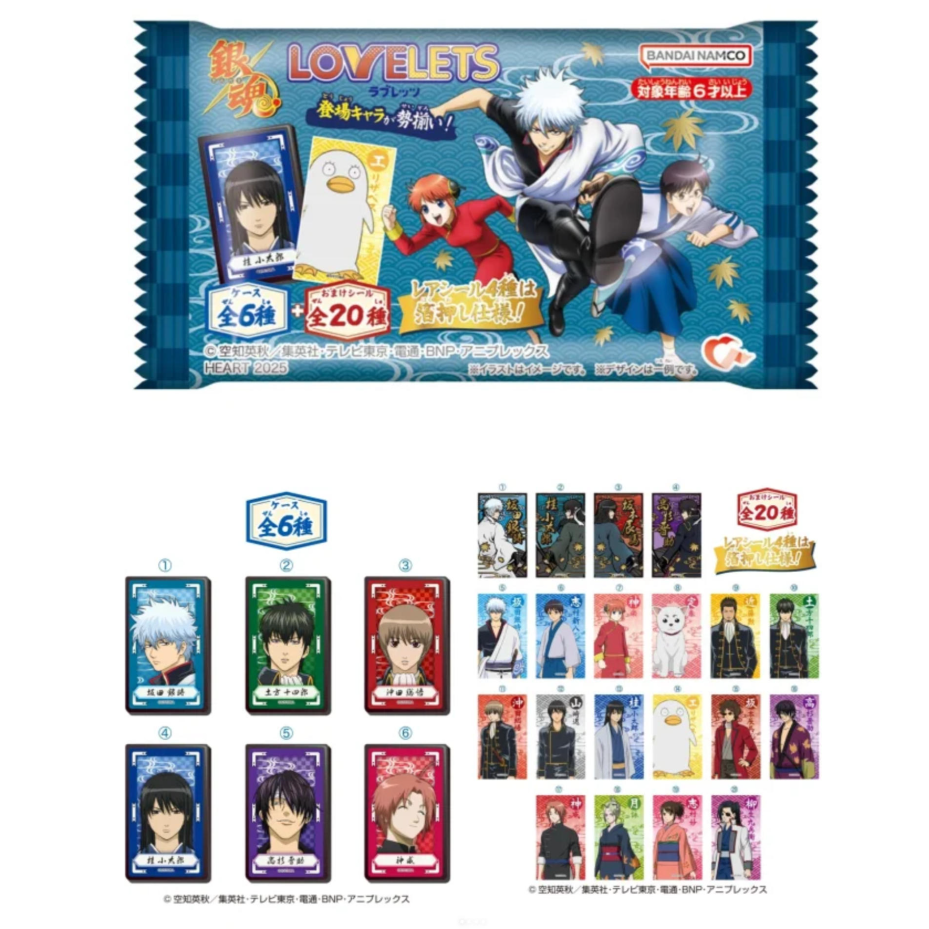 银魂 lovelets清凉果子食玩 默认厂瑕/未成年禁止下单（代拆）