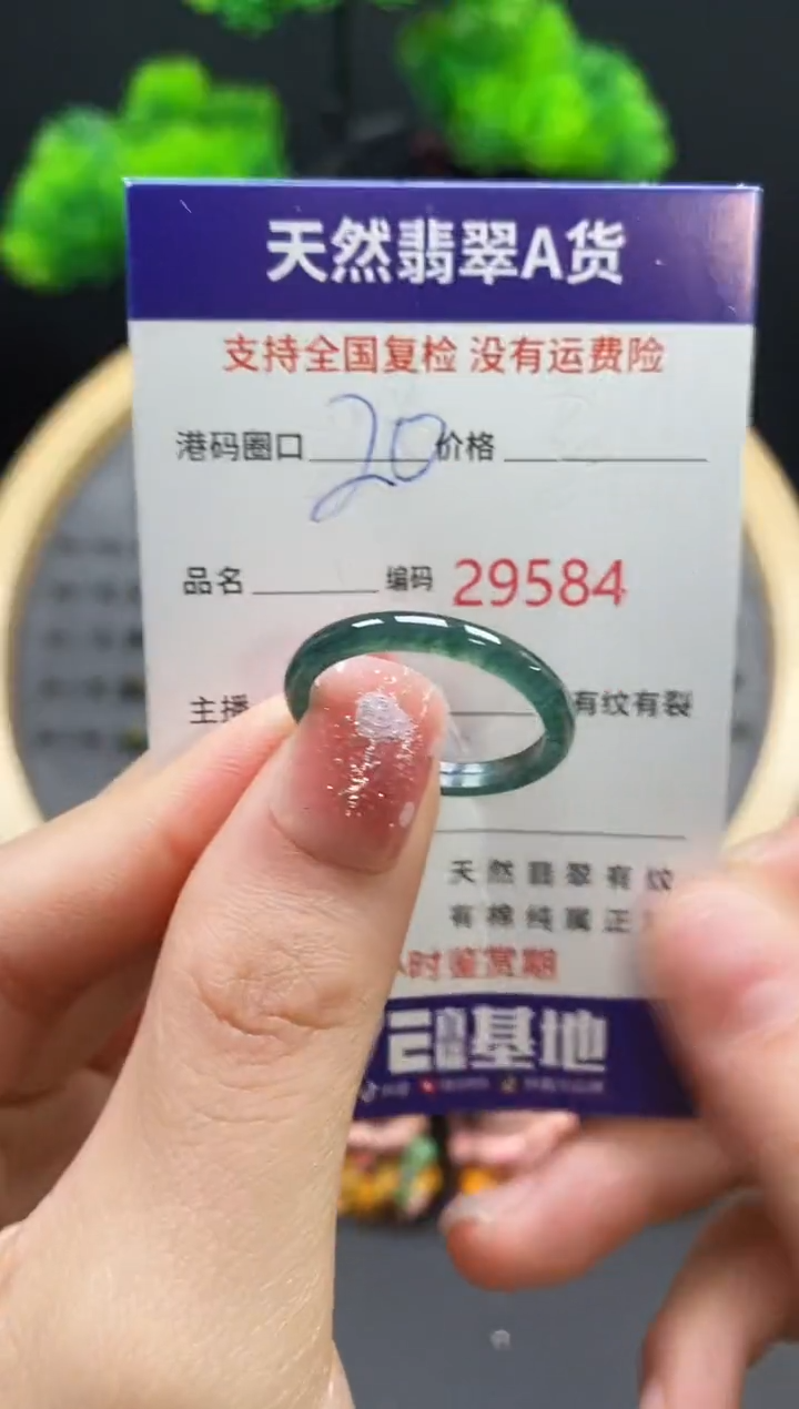 【闪购商品】翡翠戒指未镶嵌天然翡翠戒圈9584