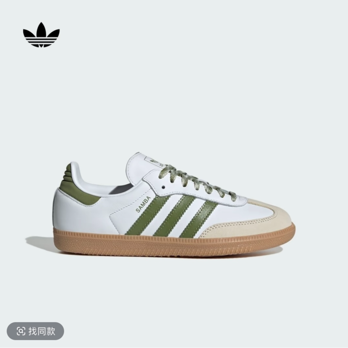 阿迪达斯三叶草「T头鞋」SAMBA OG经典板鞋德训鞋女adidas JS1352