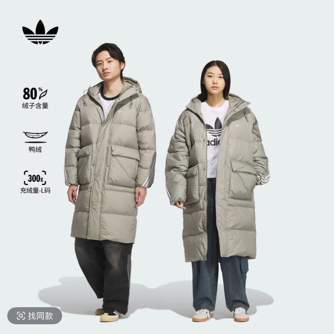 阿迪达斯三叶草保暖宽松舒适长款三条纹鸭绒连帽羽绒服男女KF3698