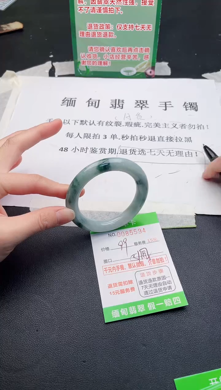 【闪购商品】翡翠手镯未镶嵌·94
