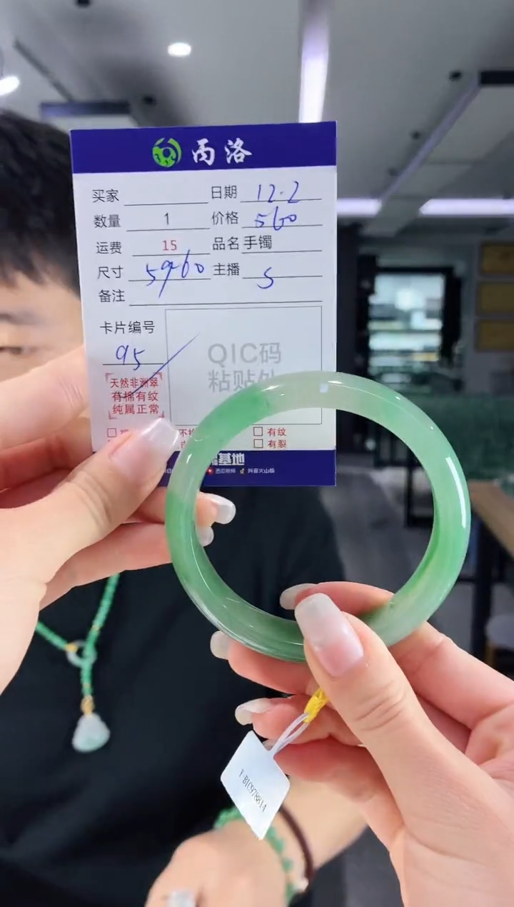未镶嵌石英质玉手镯59-60