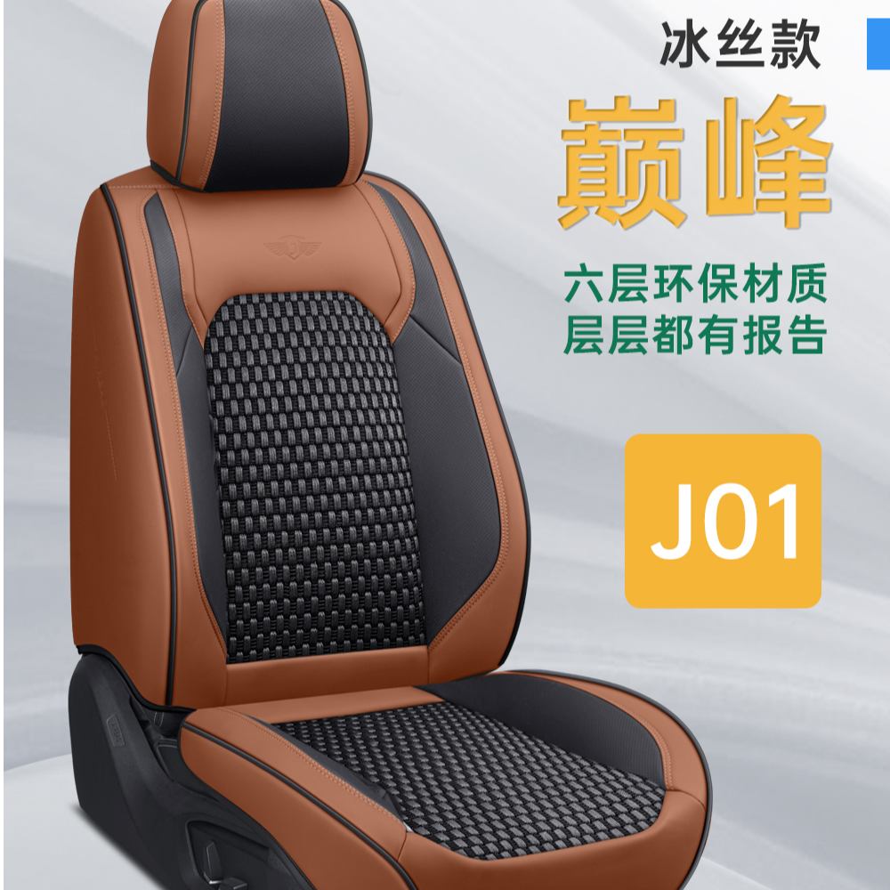 Doctor JIE杰博士汽车坐垫四季通用新款座垫夏季透气全包围座套