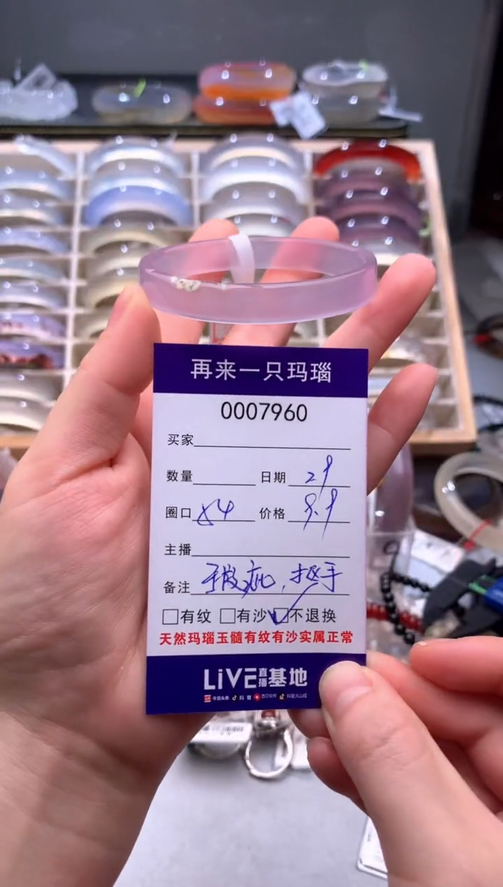 手镯玛瑙/玉髓未镶嵌9760