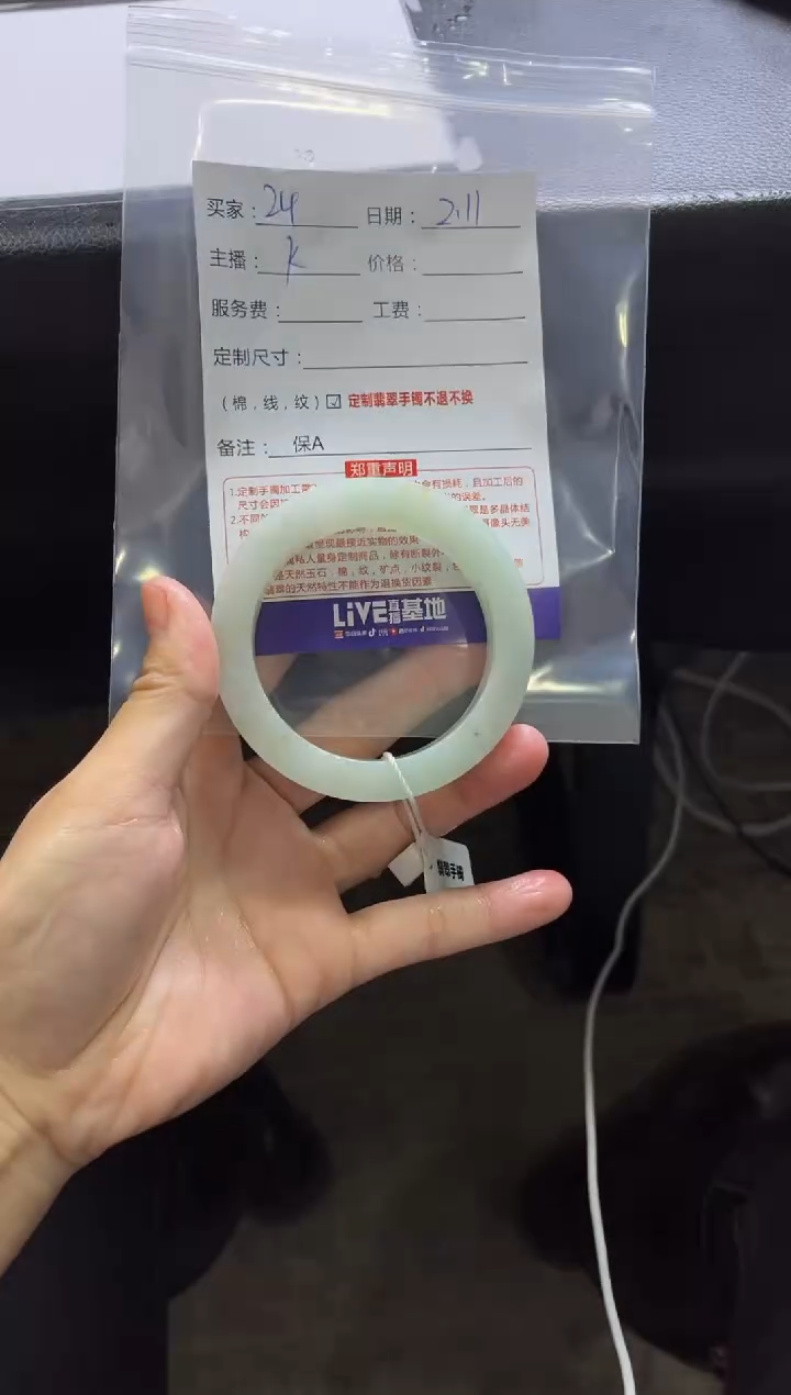 【闪购商品】定制翡翠手镯未镶嵌24定制手镯不退不换