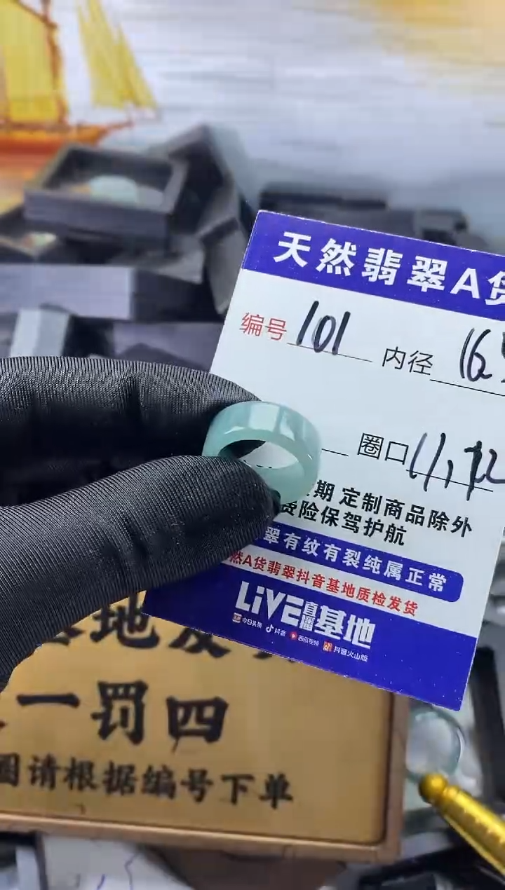未镶嵌戒圈翡翠101