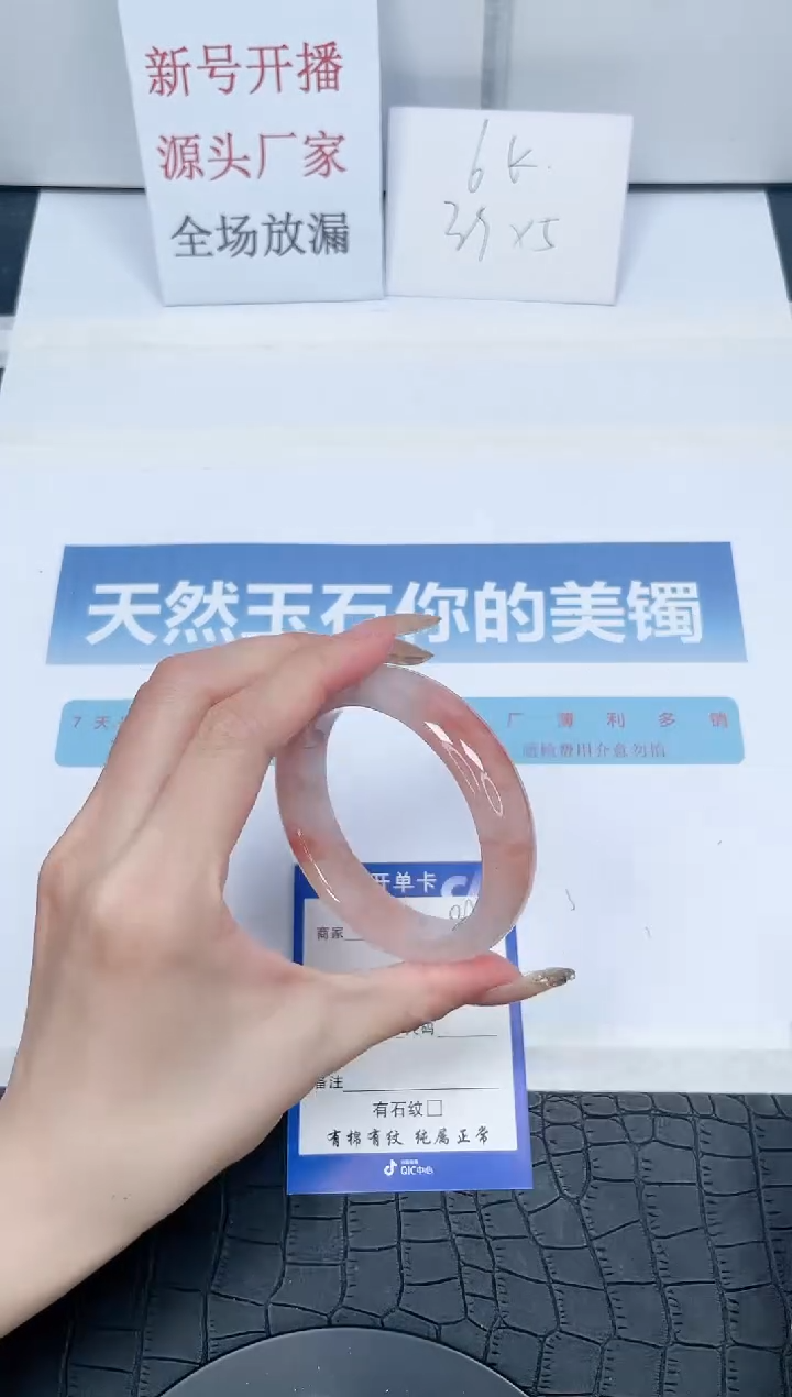 【闪购商品】石英质玉手镯未镶嵌V88-56.7