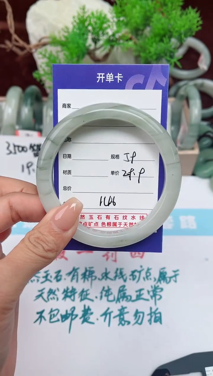 【闪购商品】石英质玉手镯未镶嵌146