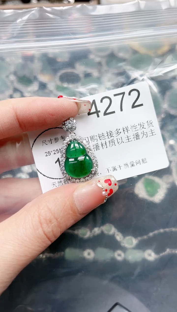 【闪购商品】翡翠颈饰未镶嵌4272赠皮绳