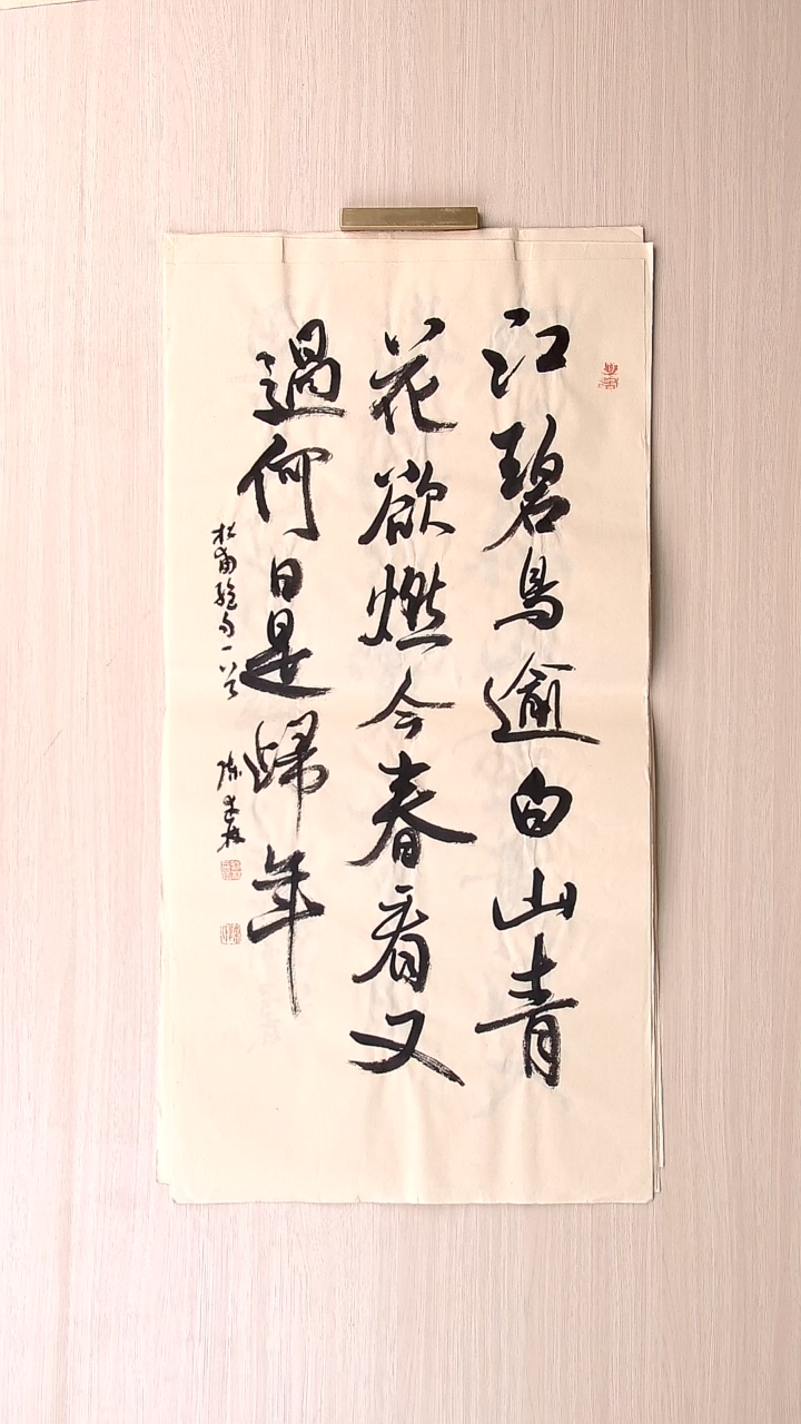 书法陈述林 山东青岛69*34
