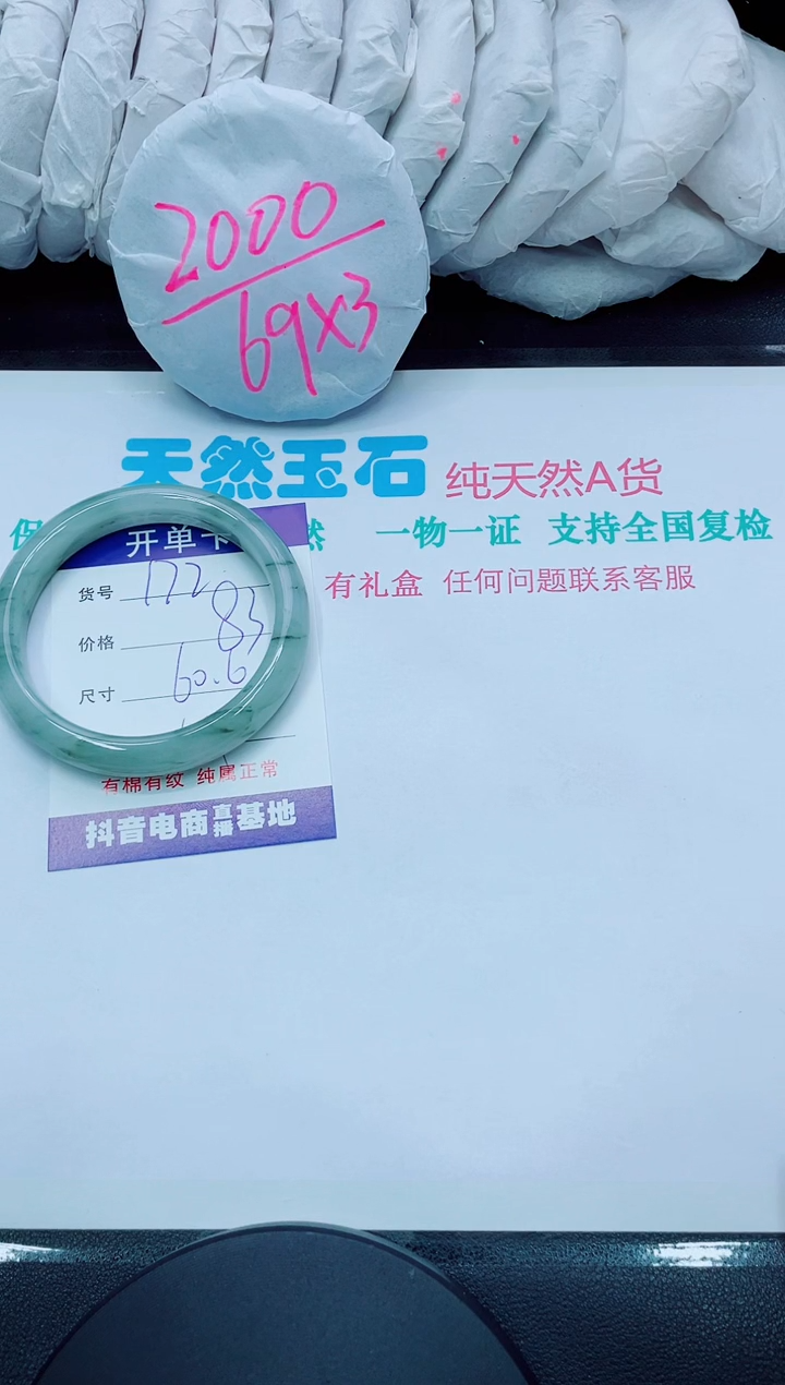 【闪购商品】石英质玉手镯未镶嵌172