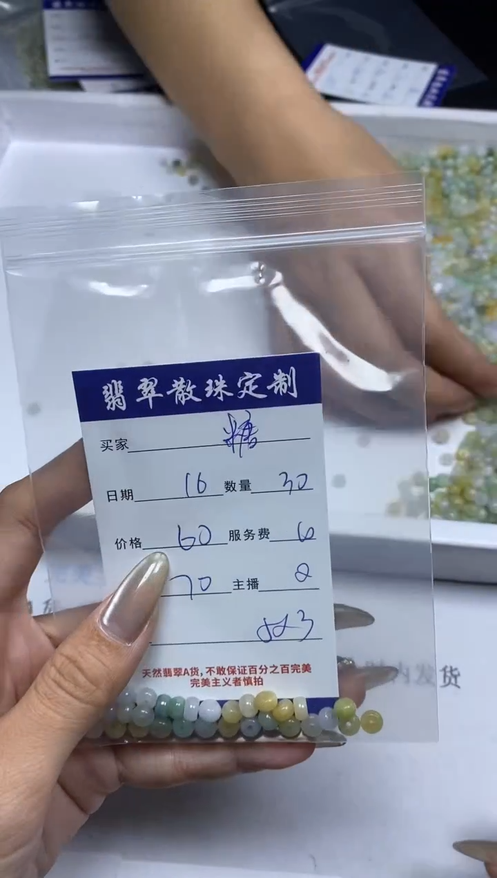 【闪购商品】翡翠颈饰未镶嵌贞城散珠批发DIY