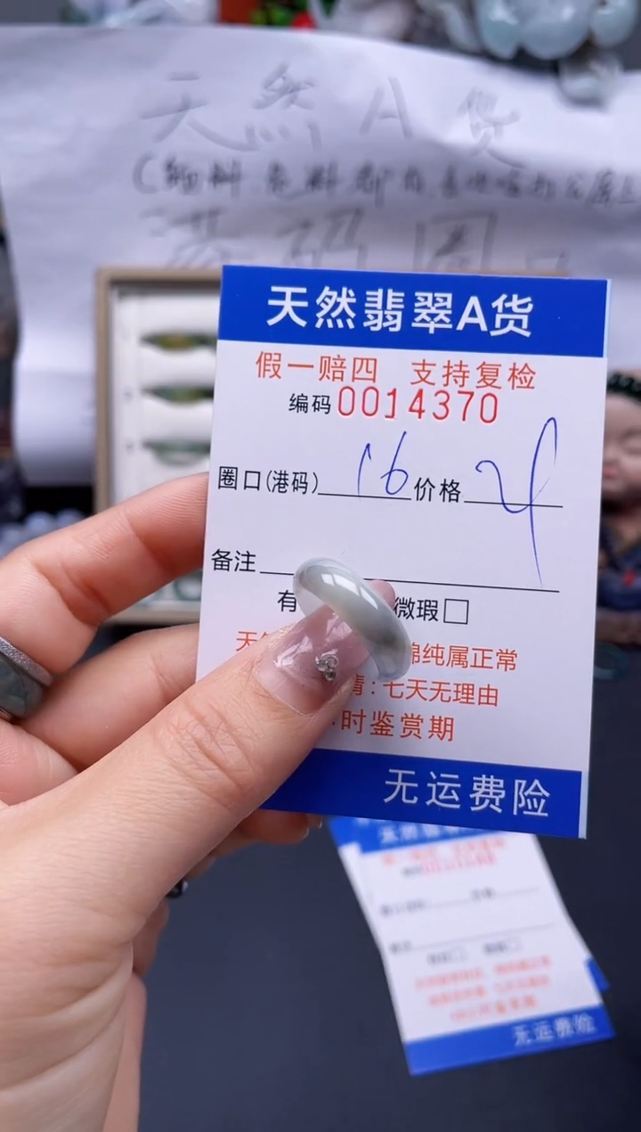 【闪购商品】翡翠戒指未镶嵌16*14370..