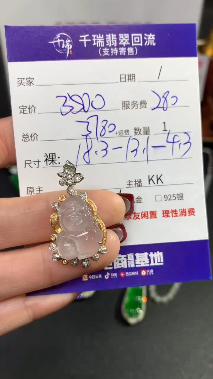 【闪购商品】翡翠吊坠(不含链)18K金镶嵌不退不换|3780+0