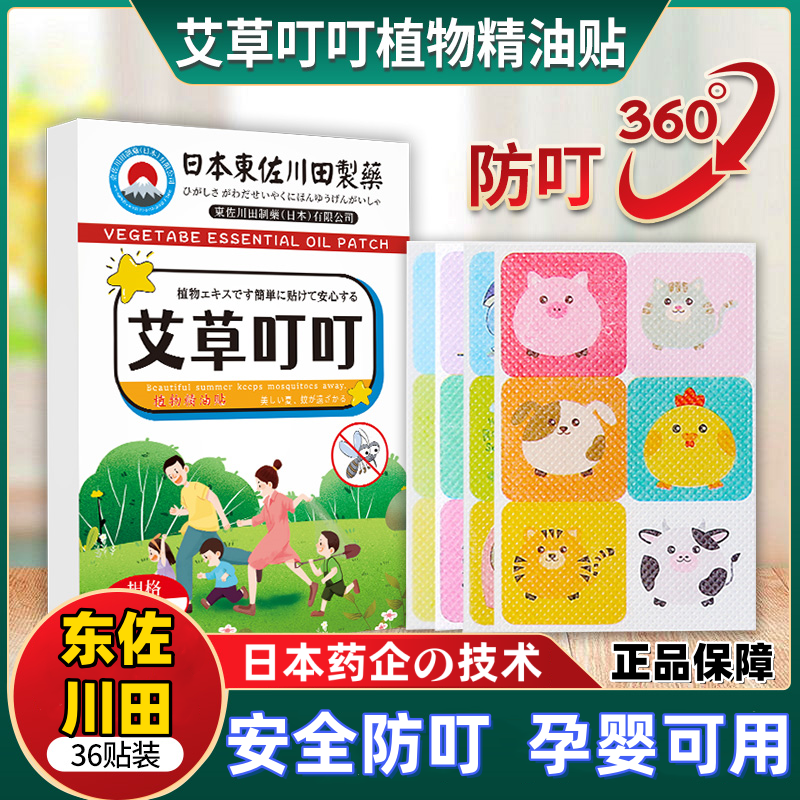 植物驱蚊防蚊贴成人婴儿童宝宝专用手环叮叮防蚊子神器随身精油液