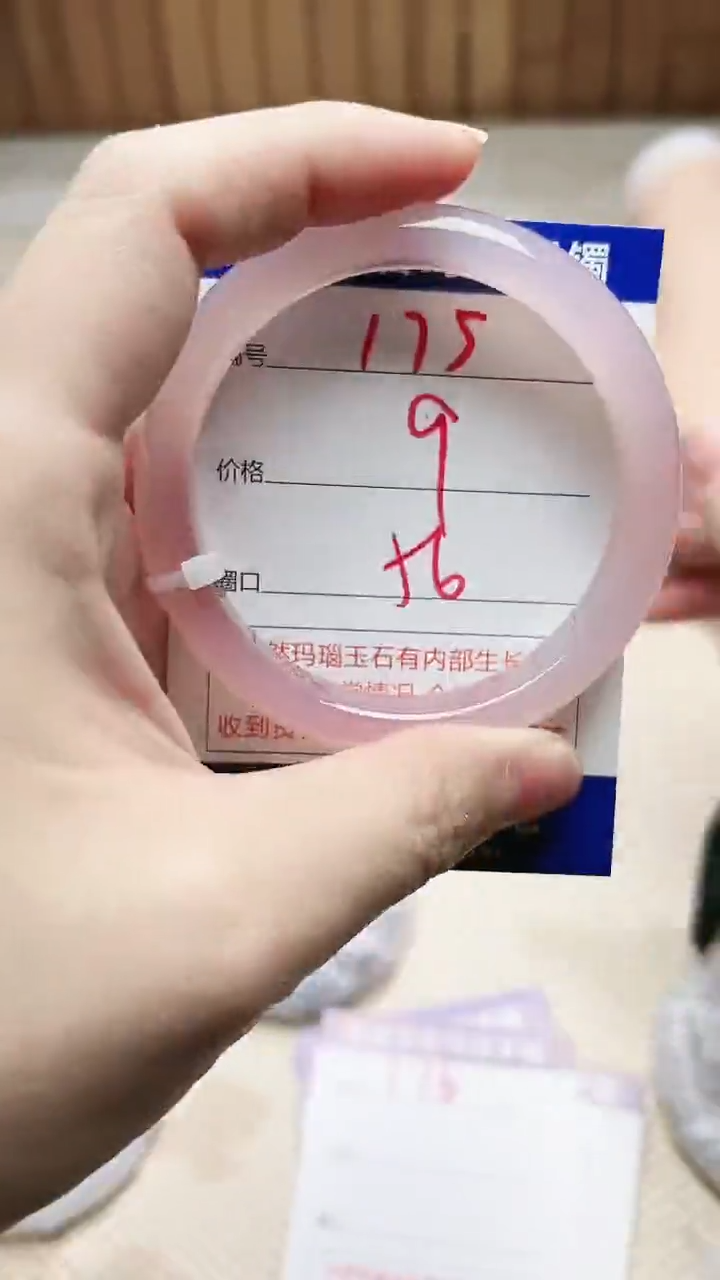 手镯玛瑙/玉髓未镶嵌175