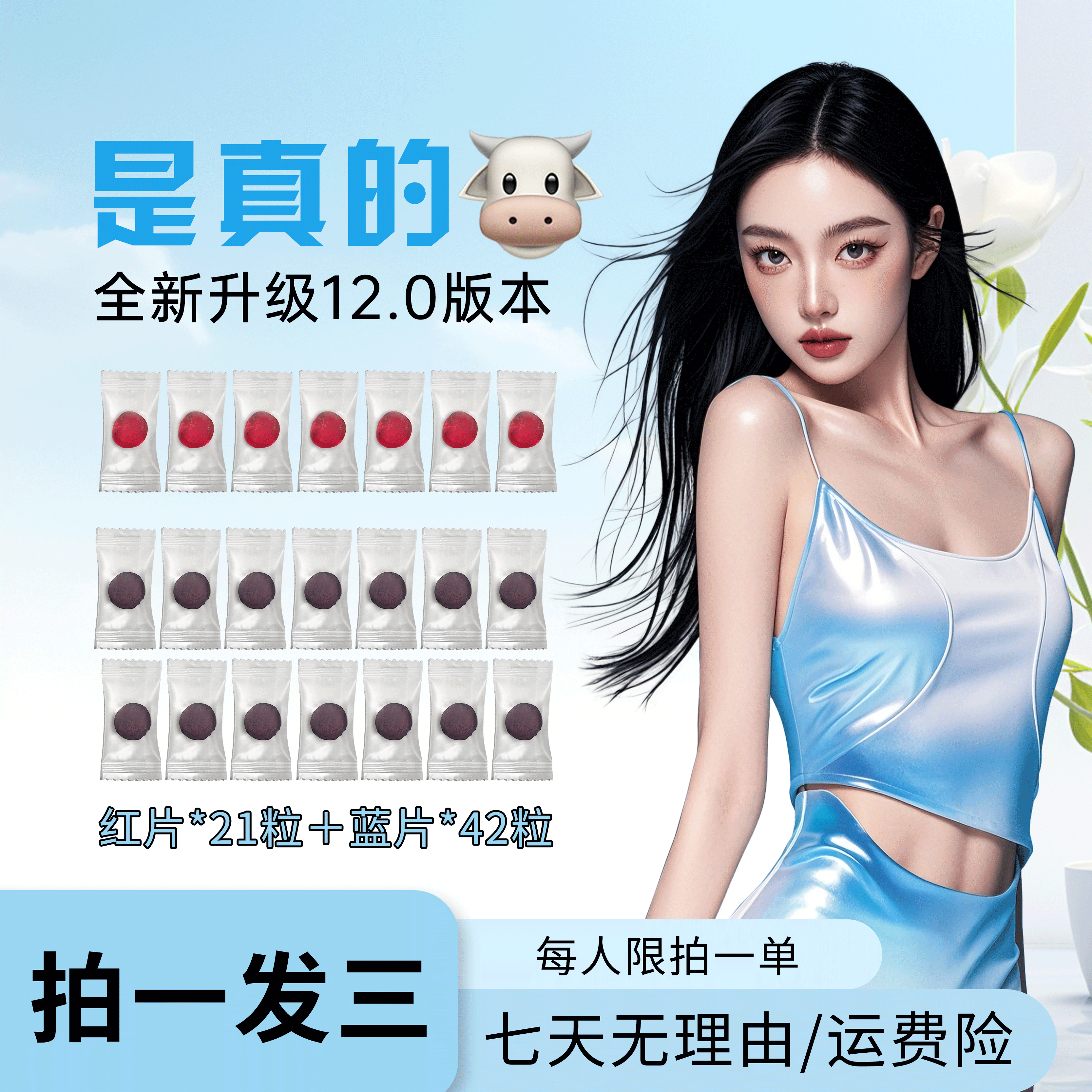 官方正品燃燃1+2红蓝片
