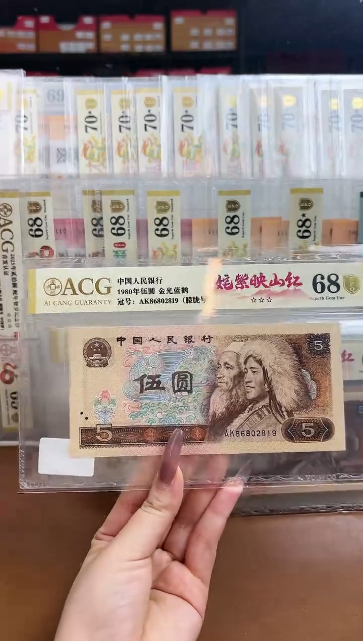 【闪购商品】纸爱藏金盾姹紫映山红三星68分尾2819