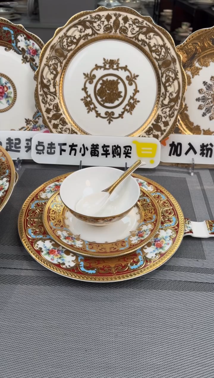 【闪购商品】瓷片自由搭配 春节活动福利价