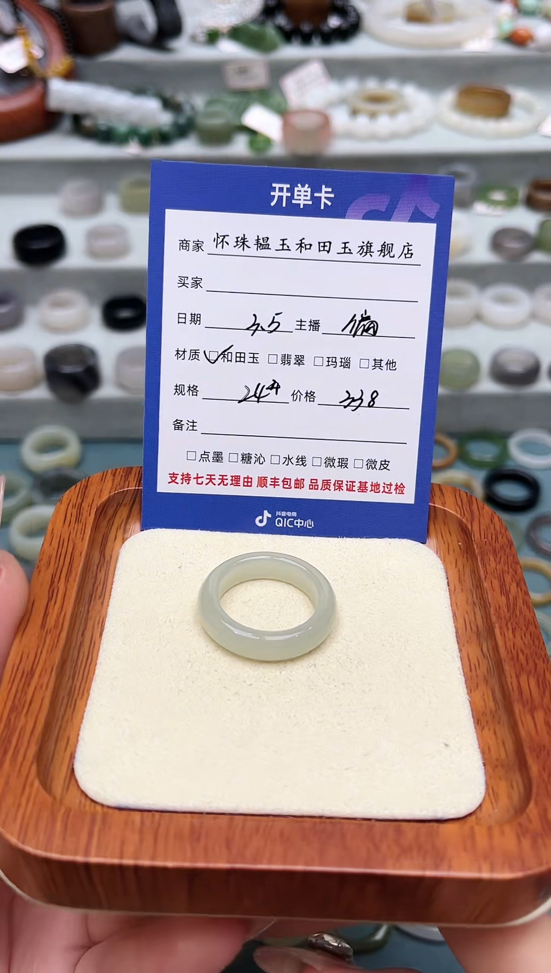 【闪购商品】和田玉戒指未镶嵌24号