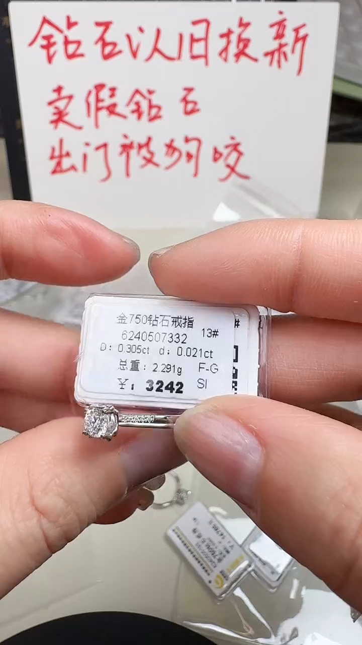 【闪购商品】钻石戒指/指环18K金镶嵌戒指