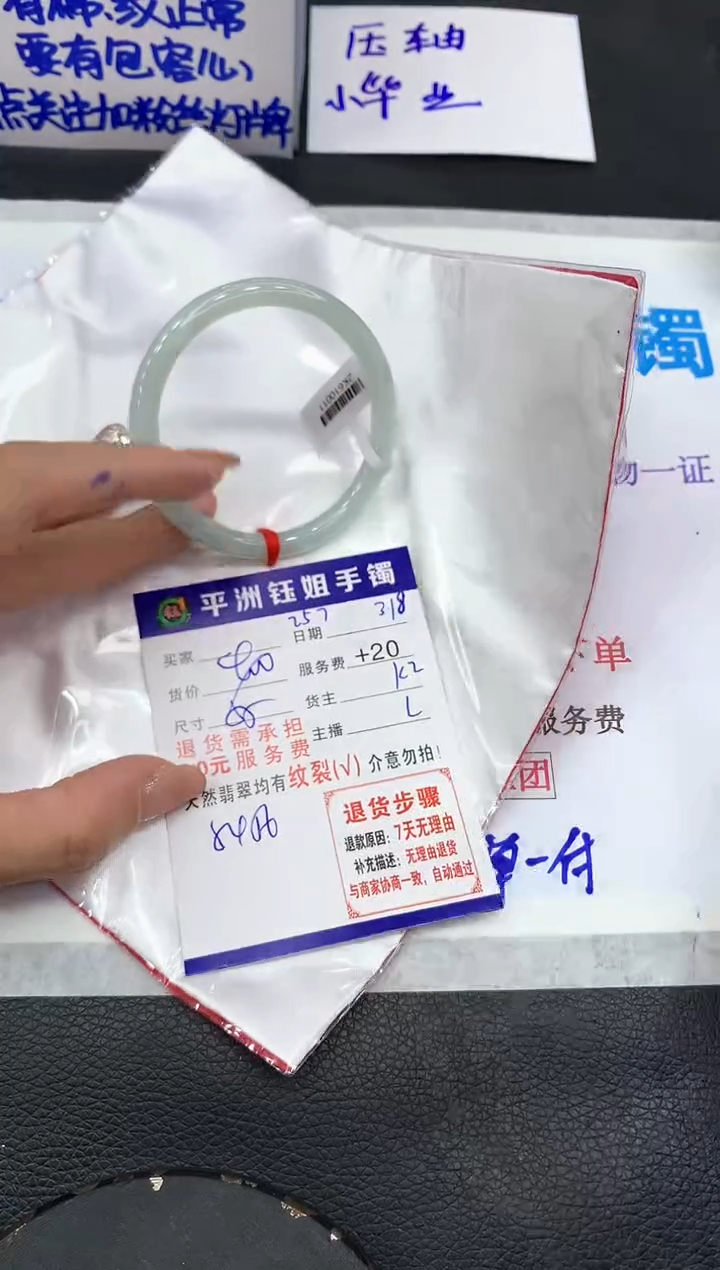 【闪购商品】翡翠未镶嵌手镯11111111111