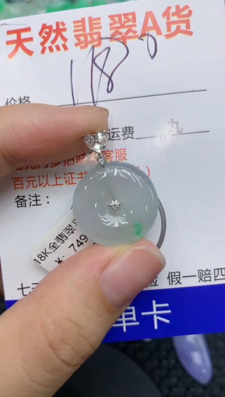 【闪购商品】翡翠颈饰18K金镶嵌1111111111