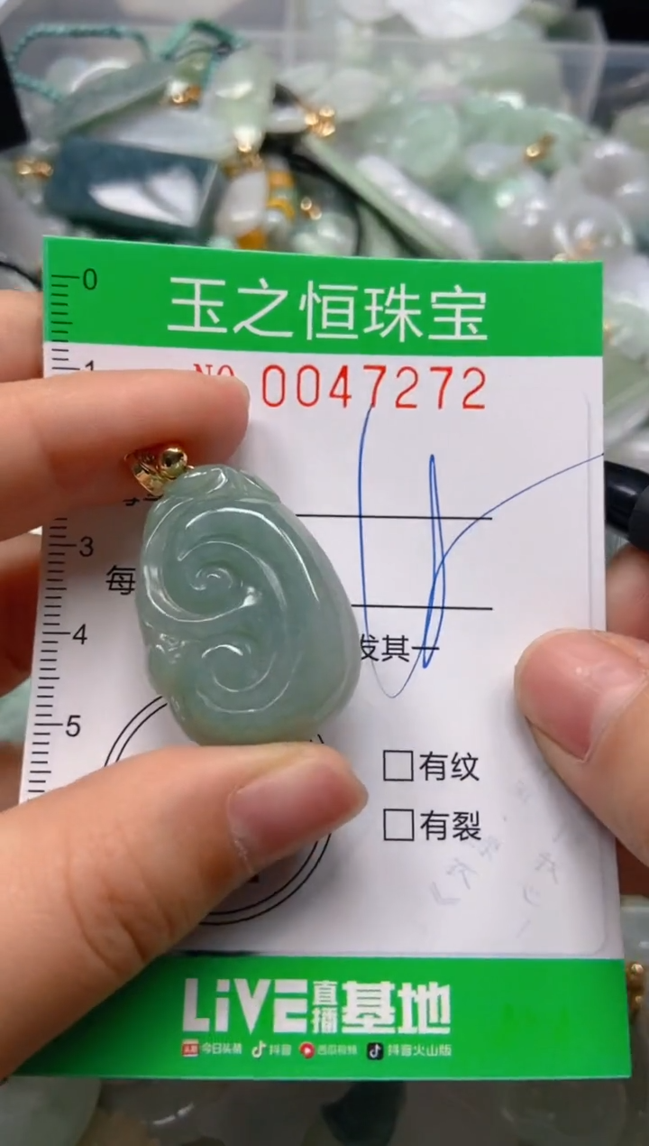 【闪购商品】翡翠颈饰未镶嵌闪购0047272