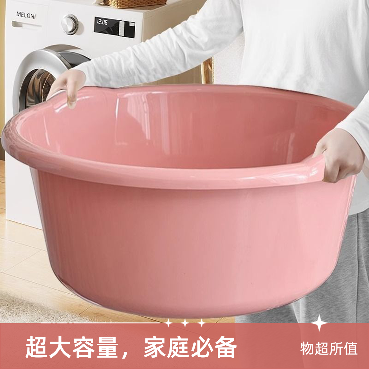 加大加厚洗脸盆家用大号洗菜盆学生宿舍洗袜子内裤洗衣盆收纳盆子