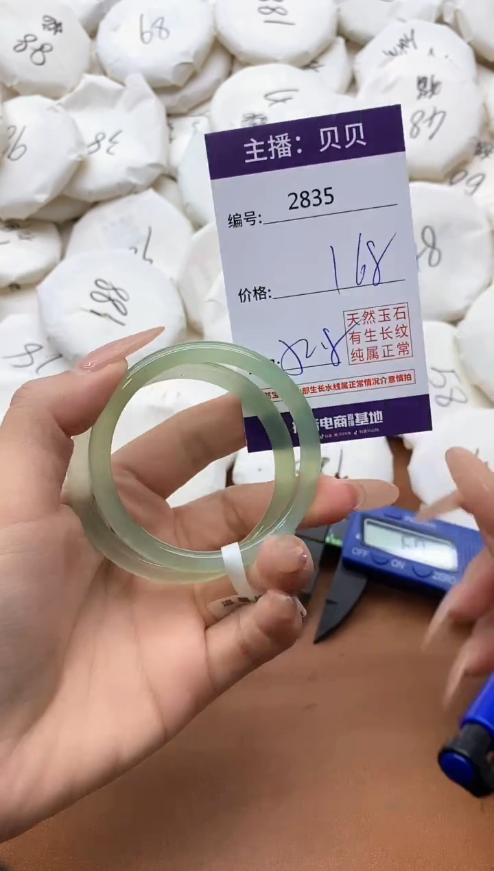 【闪购商品】玛瑙/玉髓手镯未镶嵌2835