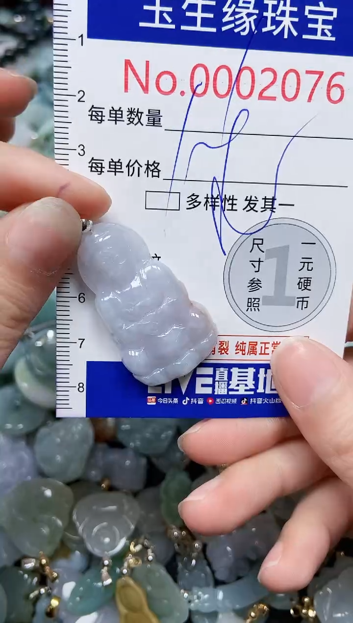 【闪购商品】翡翠颈饰未镶嵌闪购00002076