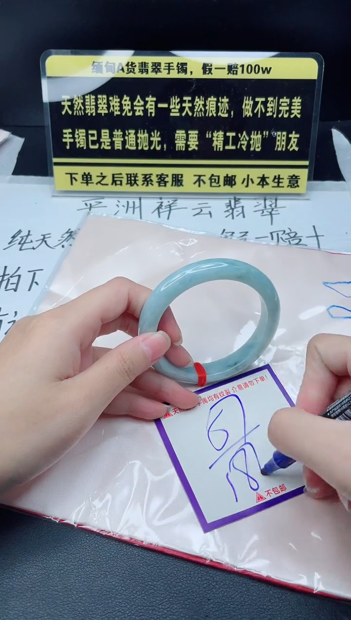 未镶嵌定制翡翠1我