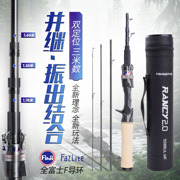 钓迷蘭溪2.0旅行伸缩微物路亚竿杆UL调富士F环便携短节迷你钓鱼竿