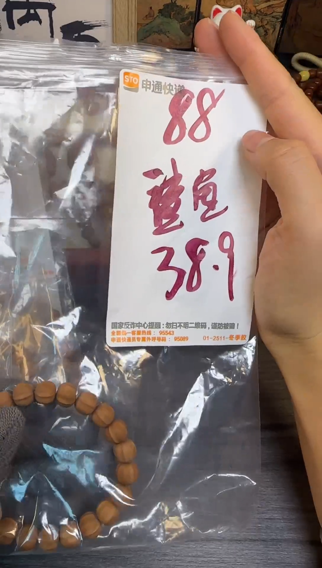 手串猴头核桃四花鲨鱼