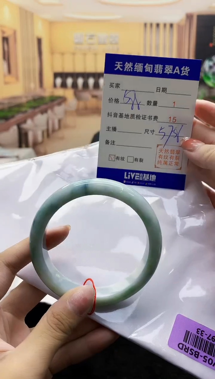 【闪购商品】翡翠手镯未镶嵌     H97-33