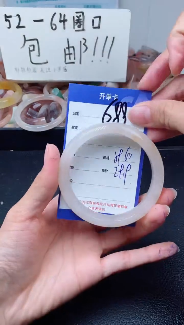 【闪购商品】石英质玉手镯未镶嵌689-58