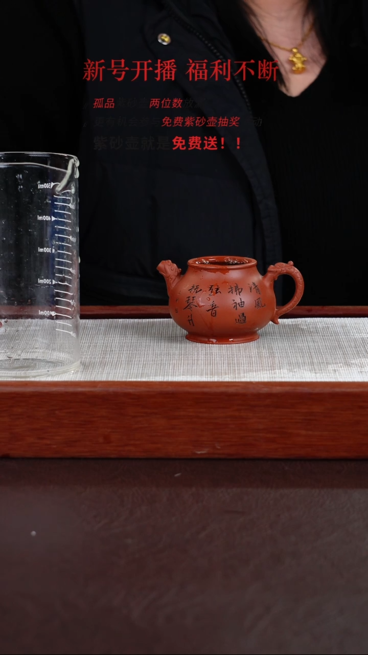 【闪购商品】朱泥茶壶宜兴紫砂壶 0119  A41