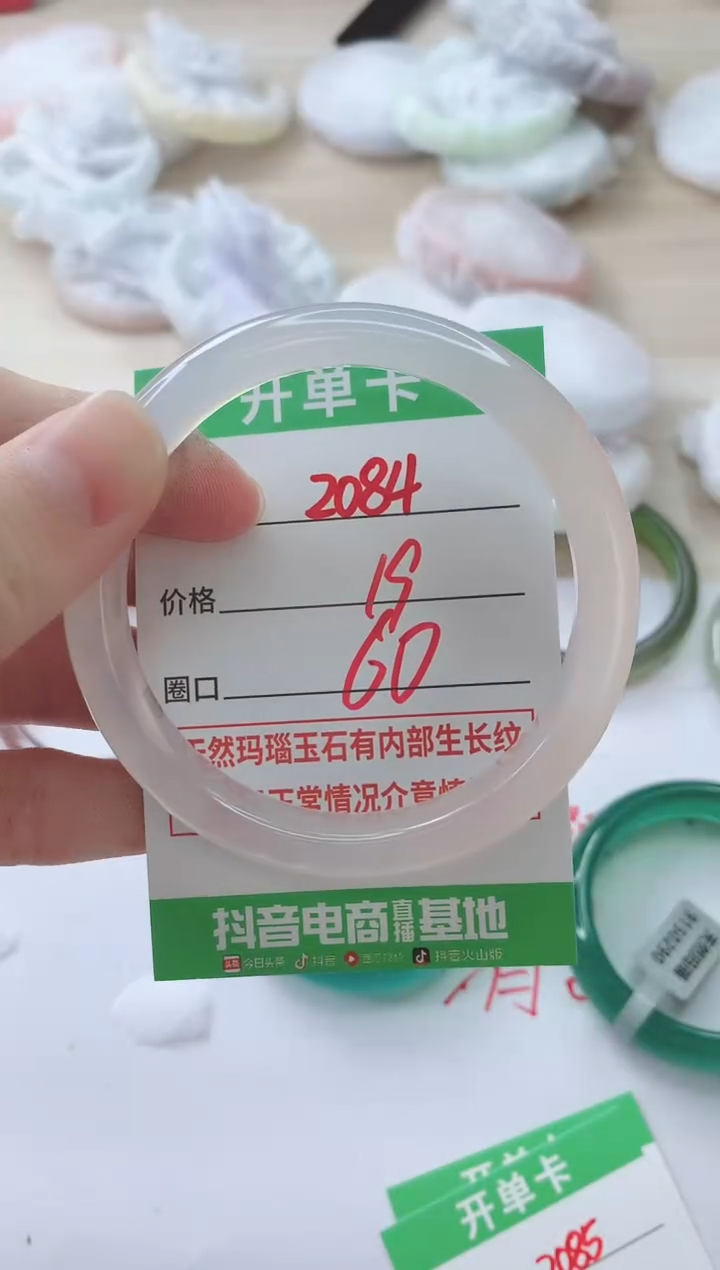 玛瑙/玉髓手镯未镶嵌2084