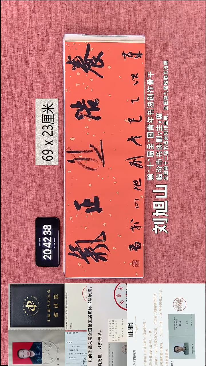 书法85    刘老师书法作品