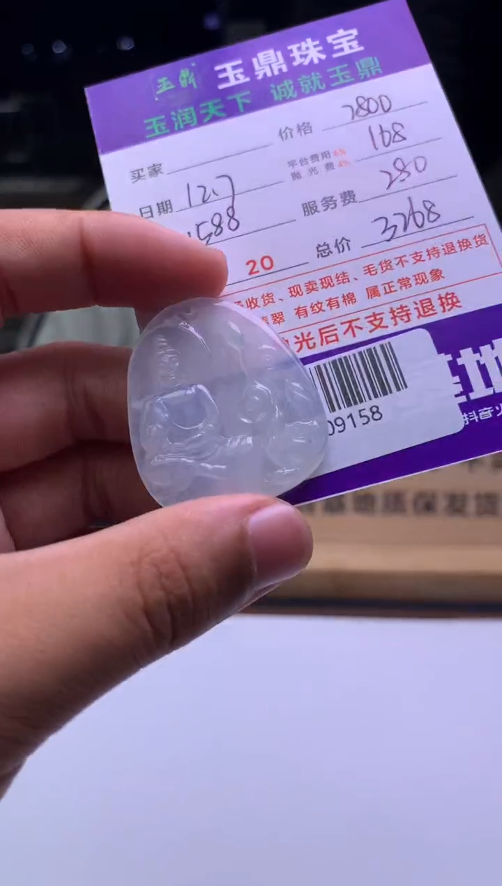 未镶嵌定制翡翠干*呀  F0509158