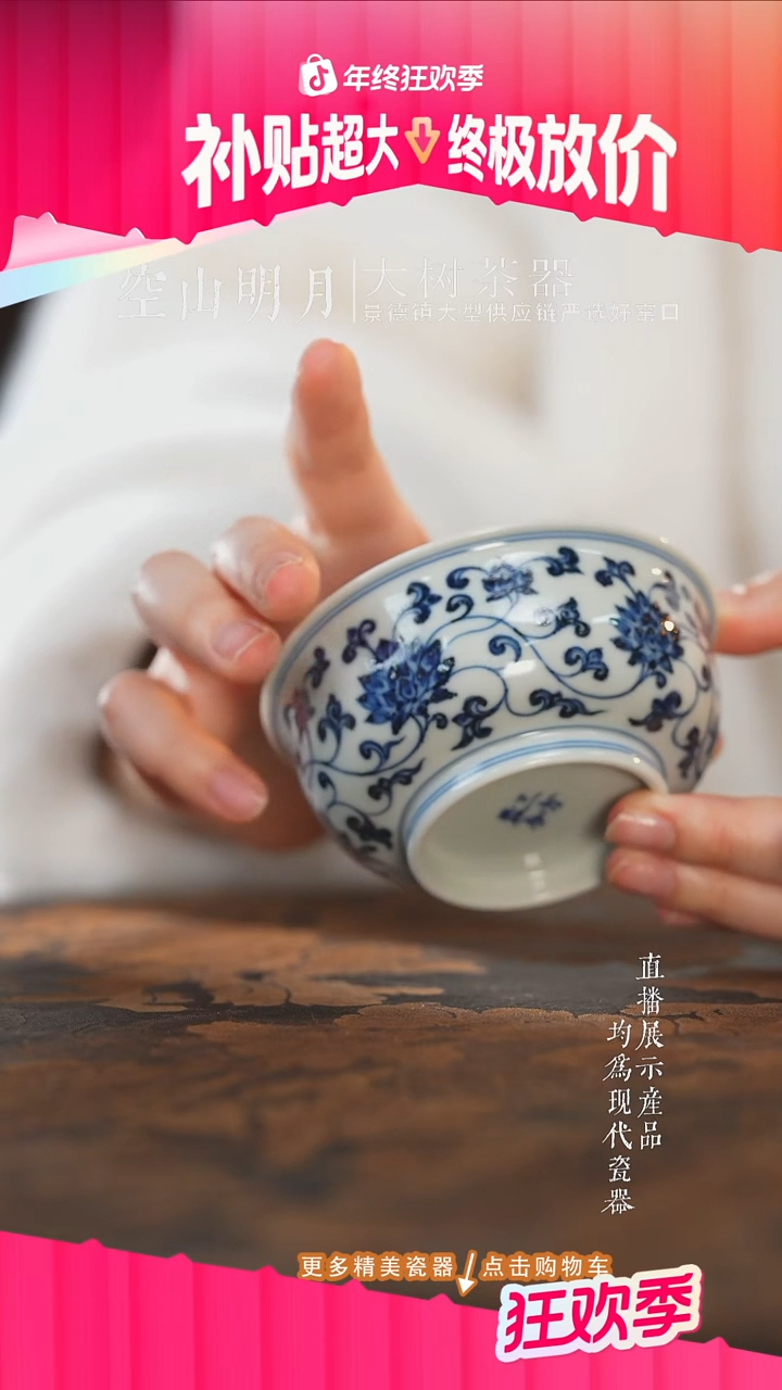 杯子陶瓷三方器合缠枝金刚莲矮炉式杯